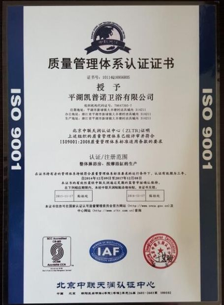 ประเทศจีน Pinghu kaipunuo sanitary ware Co.,Ltd. รับรอง