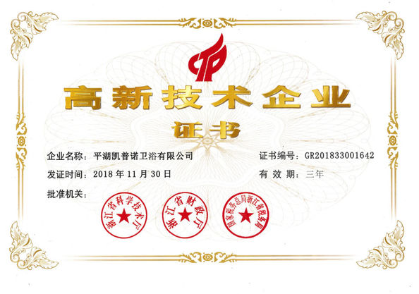 ประเทศจีน Pinghu kaipunuo sanitary ware Co.,Ltd. รับรอง